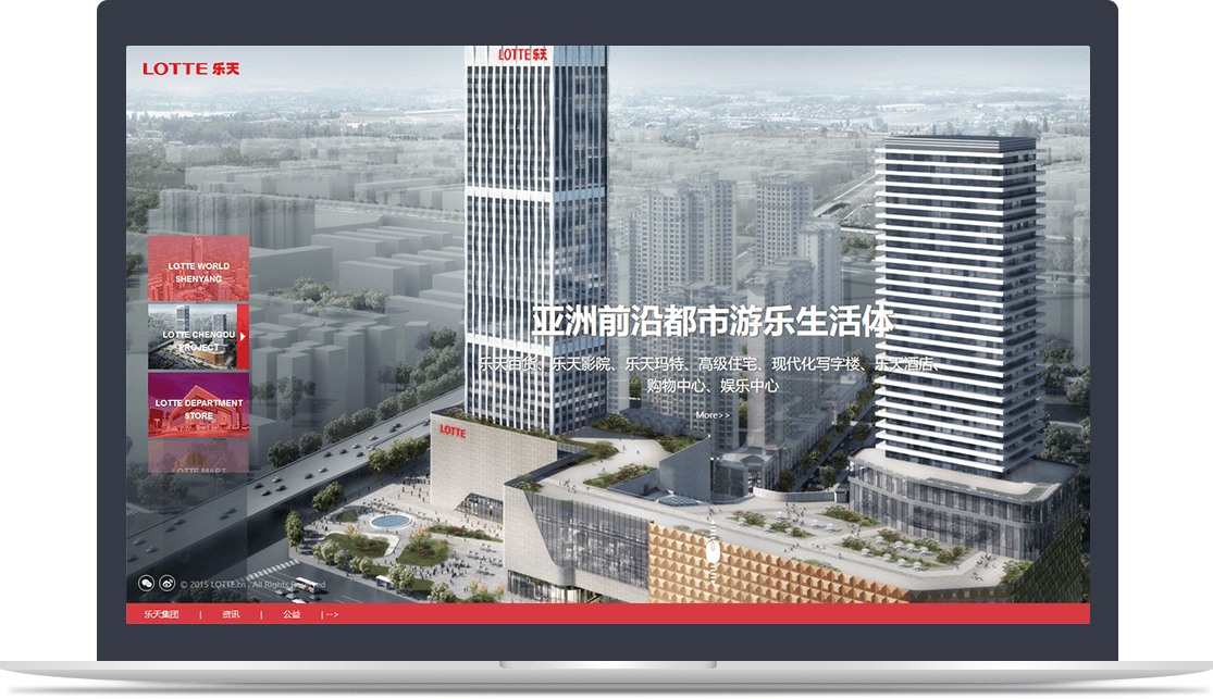 乐天集团中国官网