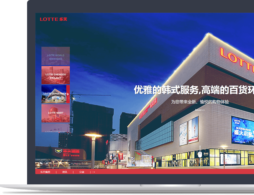 集团官网设计说明