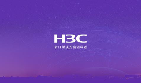 H3C网站建设